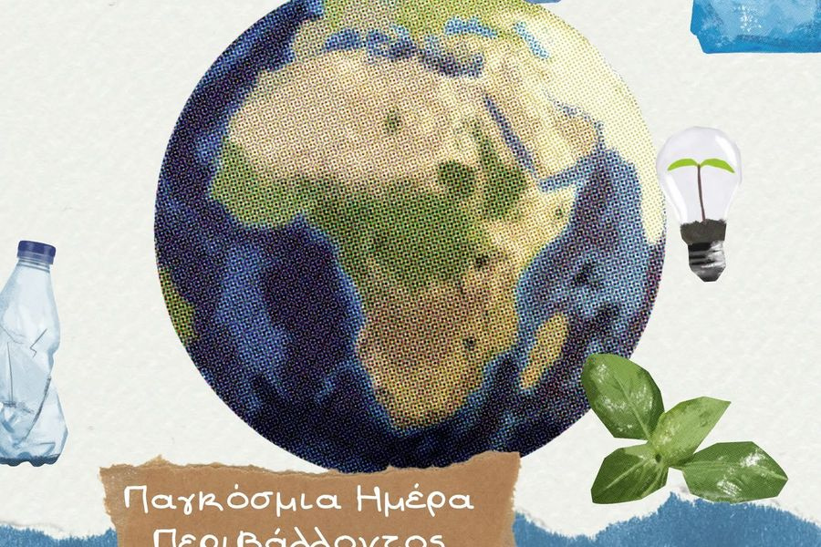 ΕΑΓΜΕ: Οι επιστήμες της Γης στο επίκεντρο της πράσινης μετάβασης – Συνέδριο «Γη & Μέλλον» τον Ιούλιο