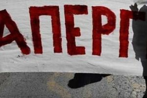 Απεργιακές κινητοποιήσεις από την Πανελλήνια Ομοσπονδία Εργαζομένων στον Επισιτισμό-Τουρισμό και την Ομοσπονδία Οικοδόμων σήμερα
