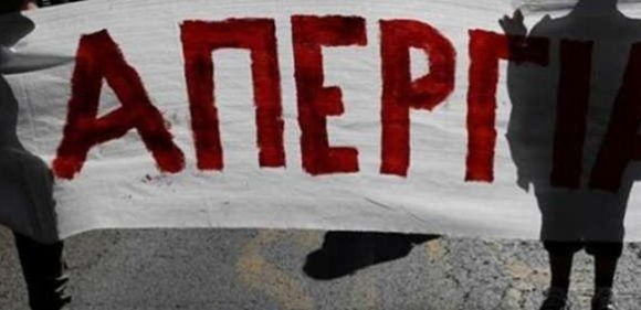 Απεργιακές κινητοποιήσεις από την Πανελλήνια Ομοσπονδία Εργαζομένων στον Επισιτισμό-Τουρισμό και την Ομοσπονδία Οικοδόμων σήμερα