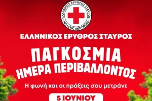 Ελληνικός Ερυθρός Σταυρός: Η σημασία των αστικών κήπων ως ασπίδα απέναντι στην κλιματική κρίση