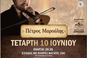 1η Βραδιά Αντικριστού αύριο στους Αρμένους