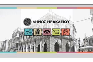 Ανακοίνωση για τις εγγραφές βρεφών και νηπίων στους βρεφονηπιακούς σταθμούς του Δήμου Ηρακλείου και για τα voucher της Ε.Ε.Τ.Α.Α.