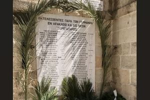 Εκδήλωση τιμής και μνήμης για τους 62 Μάρτυρες