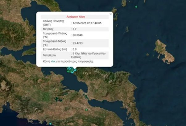 Κουνήθηκε το Προκόπι: Σεισμός 3,7 Ρίχτερ στην Εύβοια