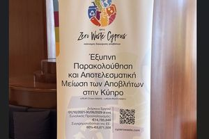 Ο Δήμος Ρεθύμνης στο 13ο Διεθνές Συνέδριο Βιώσιμης Διαχείρισης Στερεών Αποβλήτων που διεξάγεται στην Κω