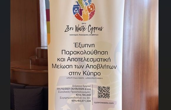 Ο Δήμος Ρεθύμνης στο 13ο Διεθνές Συνέδριο Βιώσιμης Διαχείρισης Στερεών Αποβλήτων που διεξάγεται στην Κω