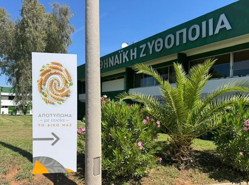 Αθηναϊκή Ζυθοποιία: Πράσινες επενδύσεις άνω των 60 εκατ. ευρώ στο εργοστάσιο της Πάτρας
