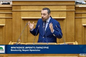 Τι απαντά το Υπουργείο Ψηφιακής Διακυβέρνησης και το Κτηματολόγιο στον Φραγκίσκο Παρασύρη για τη Νέα Αλικαρνασσό;