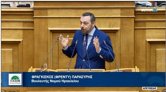Τι απαντά το Υπουργείο Ψηφιακής Διακυβέρνησης και το Κτηματολόγιο στον Φραγκίσκο Παρασύρη για τη Νέα Αλικαρνασσό;