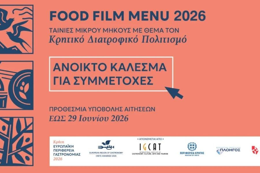 O Διαγωνισμός Food Film Menu 2026 αναζητά τις κινηματογραφικές ιστορίες γεύσης της Κρήτης