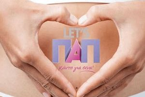 Δωρεάν Τεστ Παπανικολάου στον Προφήτη Ηλία στις 22 και 23 Ιουνίου