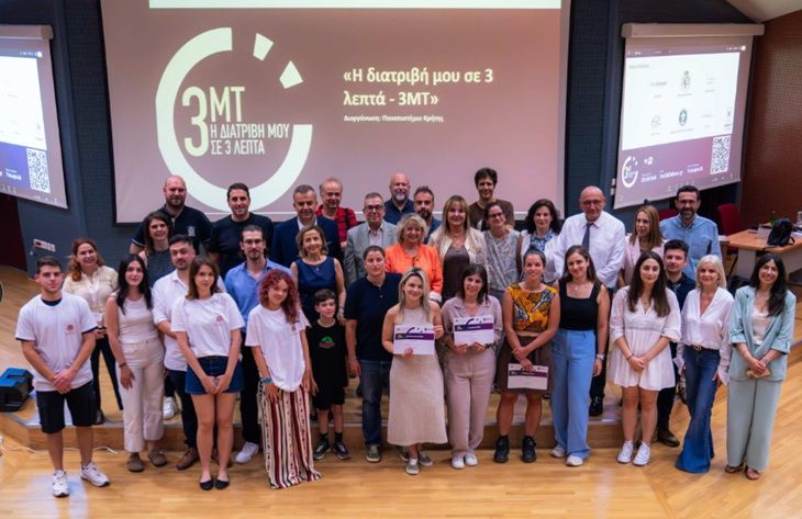 Με επιτυχία ολοκληρώθηκε ο διαγωνισμός «Η Διατριβή μου σε 3 Λεπτά» στο Πανεπιστήμιο Κρήτης