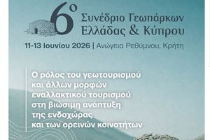 Ξεκινά σε λίγες μέρες το 6ο Συνέδριο των Γεωπάρκων UNESCO Ελλάδας και Κύπρου στο Γεωπάρκο Ψηλορείτη