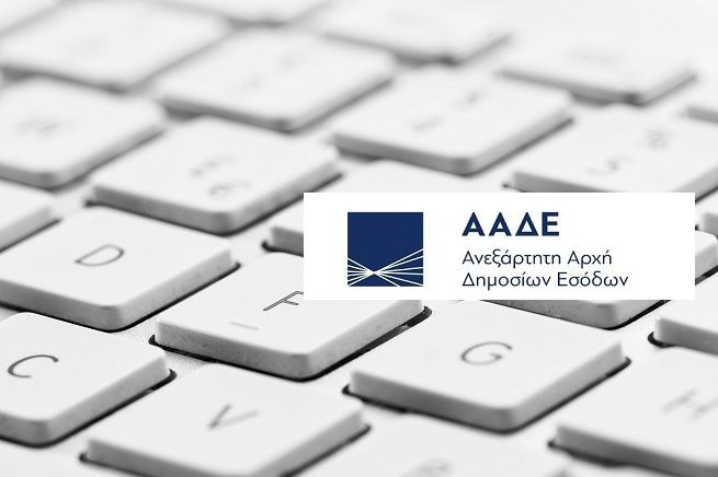 ΑΑΔΕ: Διαθέσιμο από 1η Ιουλίου το ψηφιακό Αποδεικτικό Είσπραξης και νέες λειτουργικότητες