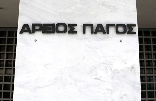 ΕΚΠΟΙΖΩ: Να σταματήσουν οι παρερμηνείες της απόφασης του Αρείου Πάγου για τους δανειολήπτες του νόμου Κατσέλη