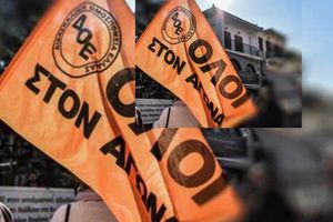 Συγκέντρωση στο υπουργείο Παιδείας, στις 9 Ιουνίου, προανήγγειλε η ΔΟΕ