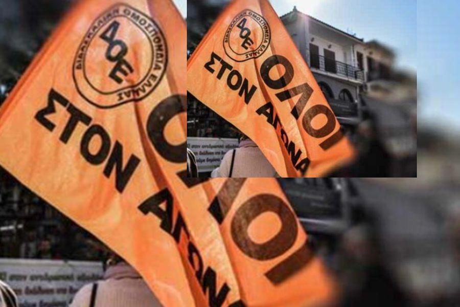 Συγκέντρωση στο υπουργείο Παιδείας, στις 9 Ιουνίου, προανήγγειλε η ΔΟΕ