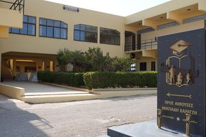 Ο Όμιλος Καρατζή παρέδωσε ανακαινισμένες εκπαιδευτικές υποδομές στην 44 ΣΔΙ/ΤΕΑ στη μνήμη του Μιλτιάδη Καρατζή