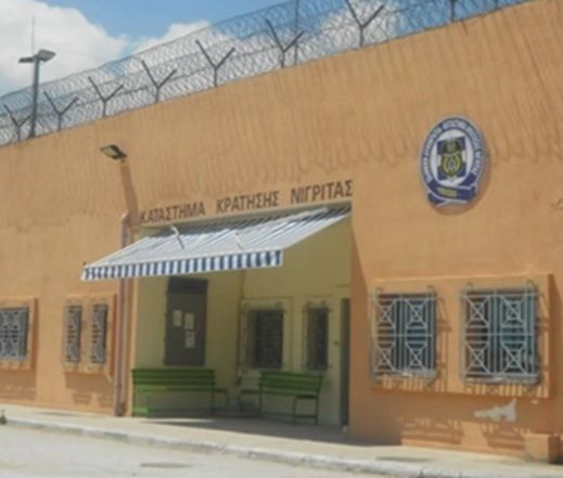 Καταδίκη τριών σωφρονιστικών υπαλλήλων με φόντο “παράνομο” επισκεπτήριο – Κρίθηκαν ένοχοι για δωροληψία