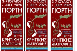 Πενθήμερο γεύσεων, πολιτισμού και μουσικής στη 12η Γιορτή Κρητικής Διατροφής στο Ρέθυμνο