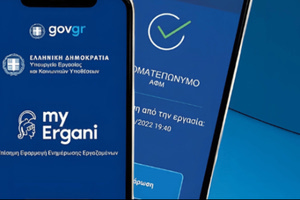 Επέκταση της Ψηφιακής Κάρτας Εργασίας σε πέντε νέους κλάδους – Στα 2,5 εκατ. οι εργαζόμενοι που προστατεύονται