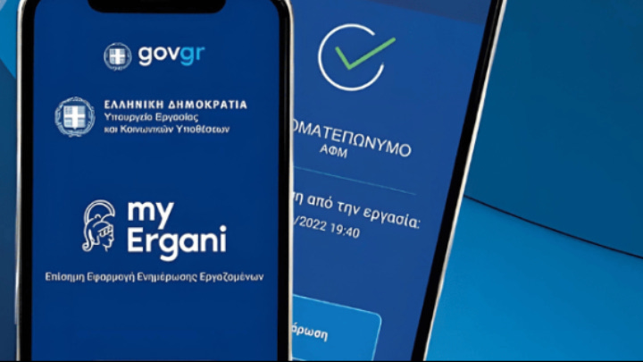 Επέκταση της Ψηφιακής Κάρτας Εργασίας σε πέντε νέους κλάδους – Στα 2,5 εκατ. οι εργαζόμενοι που προστατεύονται