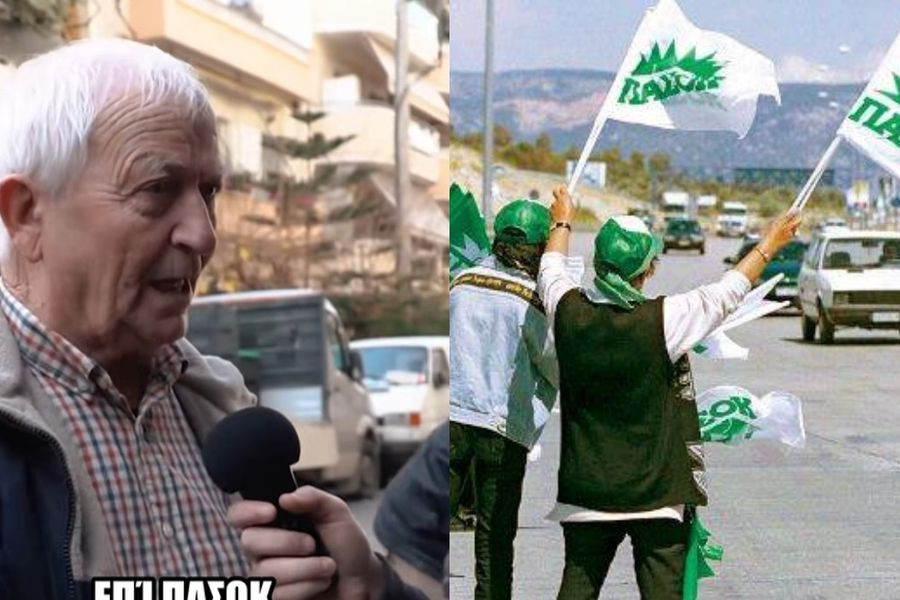 «Επί ΠΑΣΟΚ αποκτήσαμε σπίτια, αυτοκίνητα…»: Ο παππούς που αποθεώνει το Κίνημα εν έτει 2026 και γίνεται viral