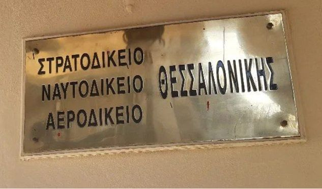 Δίκη 12 υγειονομικών για τον θάνατο στρατιώτη στο 424 Στρατιωτικό Νοσοκομείο.