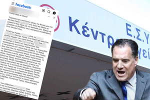 Χαμός στο Υπουργείο Υγείας: Αυταρχισμός και άλλες ροζ… ιστορίες σε Κέντρο Υγείας της Κρήτης προκαλούν ΕΔΕ με εντολή Άδωνι! – Χύμα… όλα στο facebook!