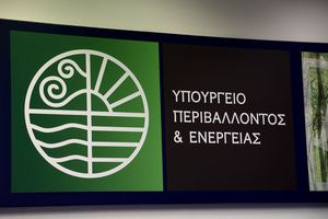 ΥΠΕΝ: Σε δημόσια διαβούλευση η Εθνική Στρατηγική για τα Ύδατα