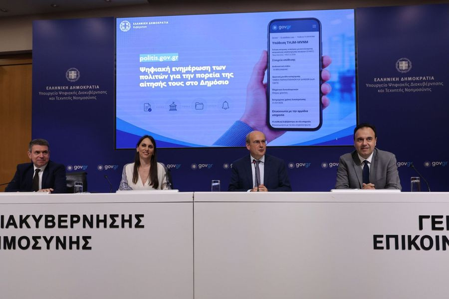Politis.gov.gr: Σε αυτή την πλατφόρμα θα δείτε την πορεία των αιτημάτων σας στο Δημόσιο