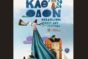 Έρχεται το 11ο Φεστιβάλ «Τέχνη Καθ’ Οδόν»!