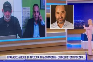 Δολοφονία Δασκαλάκη: Όλα όσα αποκαλύφθηκαν στο «Φως στο Τούνελ» για το θανατηφόρο χτύπημα στο κεφάλι, τις κατσούνες που κατασχέθηκαν και το βίντεο με τον βοσκό! (vid)