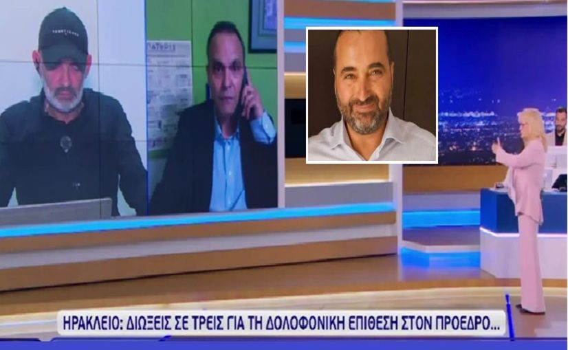 Δολοφονία Δασκαλάκη: Όλα όσα αποκαλύφθηκαν στο «Φως στο Τούνελ» για το θανατηφόρο χτύπημα στο κεφάλι, τις κατσούνες που κατασχέθηκαν και το βίντεο με τον βοσκό! (vid)
