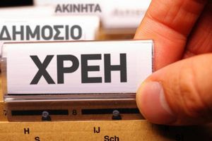 Έκτακτη ρύθμιση 72 δόσεων για ληξιπρόθεσμα χρέη προς το δημόσιο: Ποιοι και πώς εντάσσονται