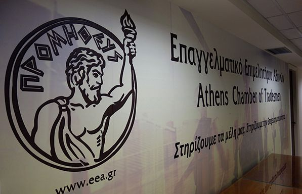 ΕΕΑ: Εντάσσονται οι ασφαλιστικοί διαμεσολαβητές στο πρόγραμμα «Ξεκινώ Επιχειρηματικά»