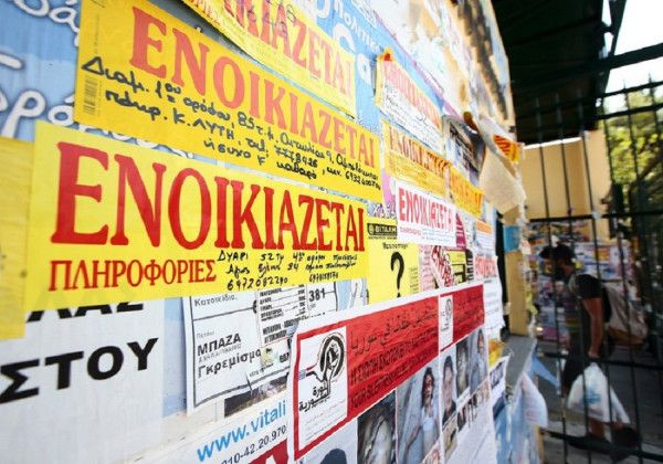 Η Ένωση Εργαζομένων Καταναλωτών Ελλάδας ενημερώνει τους καταναλωτές για τα δικαιώματα του ιδιοκτήτη και τις υποχρεώσεις του ενοικιαστή