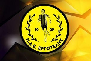 Γ’ Εθνική:  Κλείνει τις εσωτερικές του υποθέσεις ο Εργοτέλης