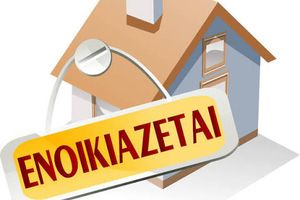 ΕΕΚΕ: Τα δικαιώματα του ενοικιαστή σε μισθωμένο ακίνητο – Τι επισκευάζει ποιος