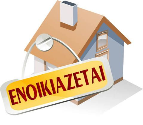 ΕΕΚΕ: Τα δικαιώματα του ενοικιαστή σε μισθωμένο ακίνητο – Τι επισκευάζει ποιος