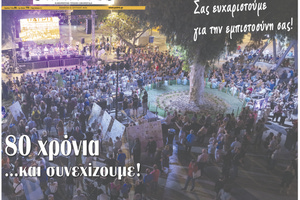 Το χαρτί της εφημερίδας «Πατρίς» έχει μεγάλη δύναμη