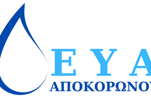 “Ακριβέστατη και ορθή η μέτρησή μας”, απαντά η ΔΕΥΑ Αποκορώνου στην καταγγελία για υπέρογκες χρεώσεις