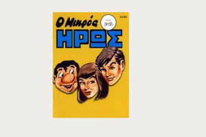Γυναικείες μορφές στη λογοτεχνία