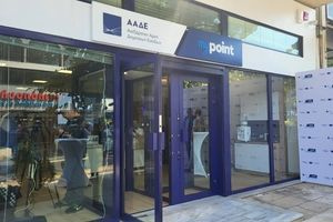 ΑΑΔΕ: Νέο δίκτυο εξυπηρέτησης «myPoint» για τους φορολογούμενους