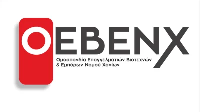 “Δεν είναι απλά ένα εμπορικό ακίνητο”… Κρίσιμα ερωτήματα της ΟΕΒΕΝΧ για το μέλλον της Δημοτικής Αγοράς των Χανίων