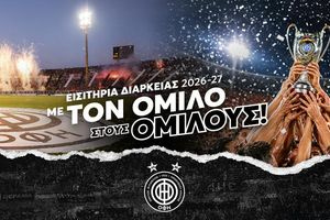 ‘Εναρξη διάθεσης εισιτηρίων διαρκείας του ΟΦΗ: “Με τον Όμιλο στους Ομίλους!”