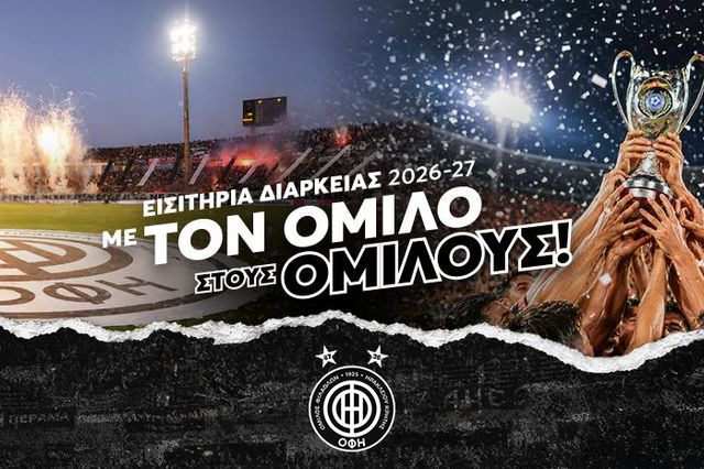 ‘Εναρξη διάθεσης εισιτηρίων διαρκείας του ΟΦΗ: “Με τον Όμιλο στους Ομίλους!”