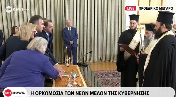 Ορκίσθηκαν τα νέα μέλη της κυβέρνησης