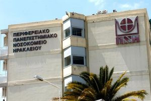 Διοίκηση ΠΑΓΝΗ προς εργαζόμενους: «Όταν παριστάνετε τους άρρωστους και λείπετε με αναρρωτική, επιβαρύνετε τους συναδέλφους σας»