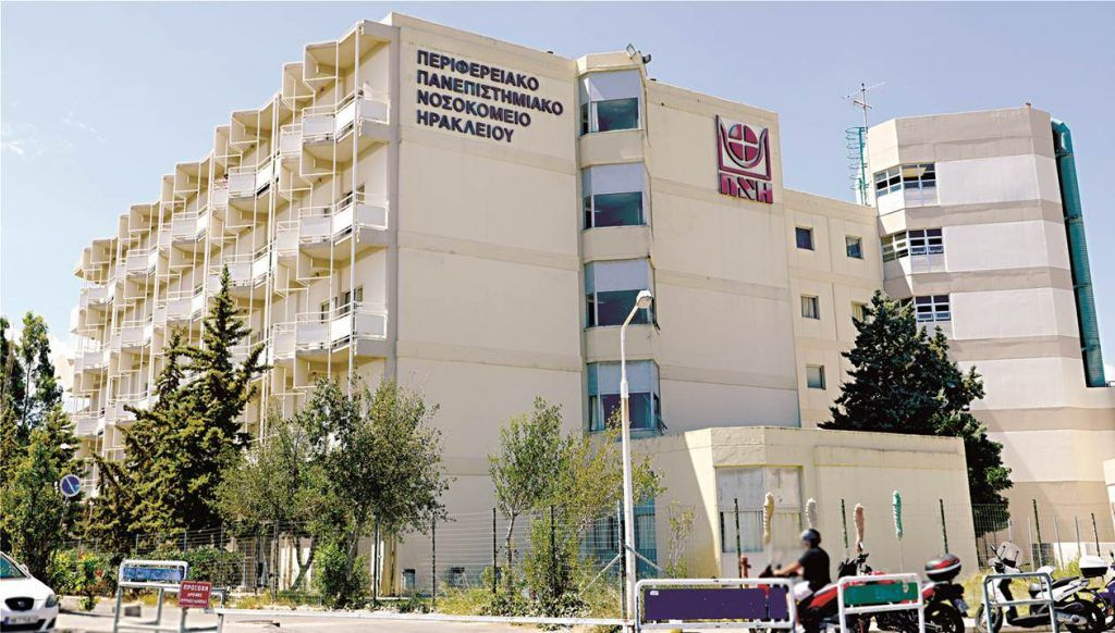 «Χρυσά» ραντεβού στα απογευματινά ιατρεία του ΠΑΓΝΗ και των Χανίων